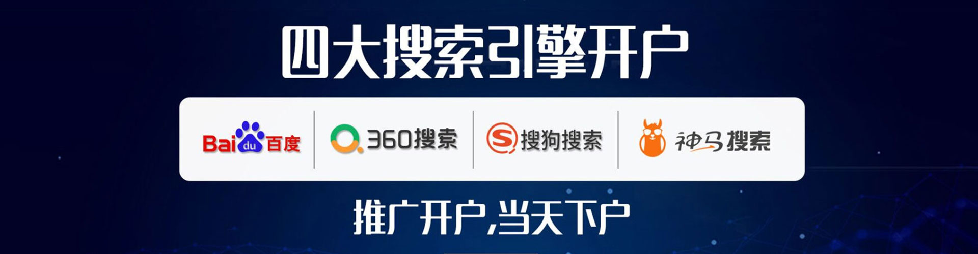 平房竞价推广开户