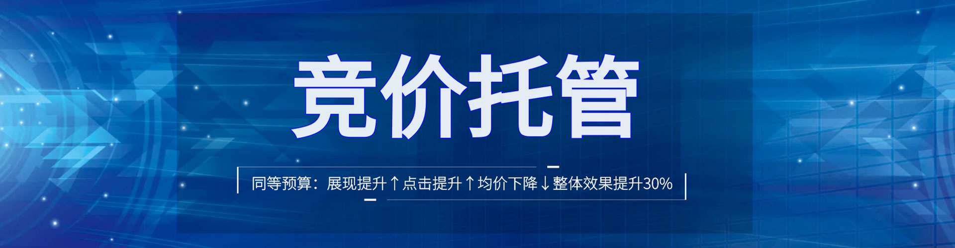 平房百度竞价广告